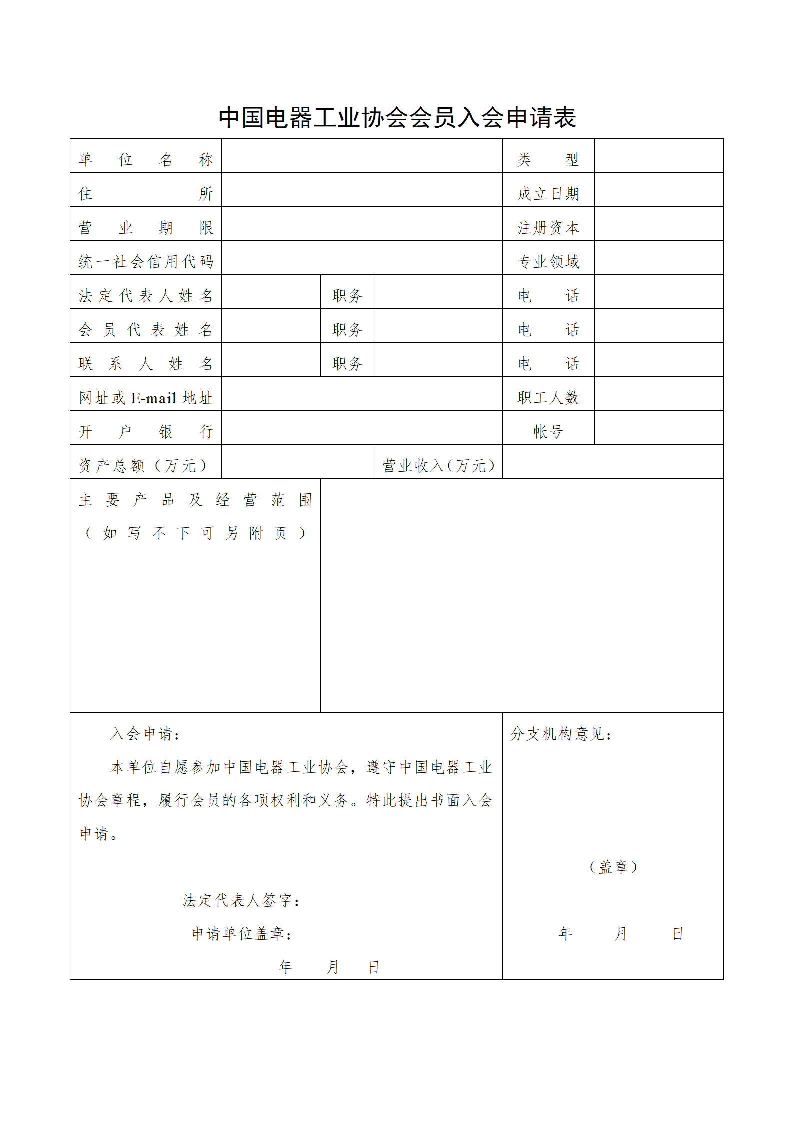 2024新澳门原料网大全