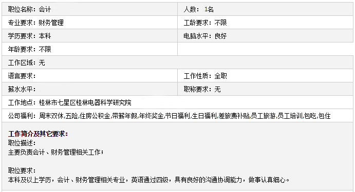 2024新澳门原料网大全